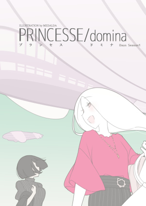 プランセス ドミナ - PRINCESSE/domina - Days Season 1  : Link - TINAMI